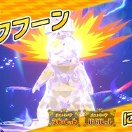 画像はポケモン公式Twitterから引用。