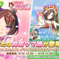 『ウマ娘』サクラローレル役・真野美月さんが10連で見事、担当キャラを引き当てる！一方、“ライバル”のマヤノ役・星谷美緒さんは「天井の景色見えそう」