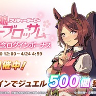 『ウマ娘』サクラローレル役・真野美月さんが10連で見事、担当キャラを引き当てる！一方、“ライバル”のマヤノ役・星谷美緒さんは「天井の景色見えそう」