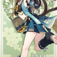 画像は『原神』公式Twitterから引用。