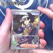 『ポケカ』ピーニャのSR画像が初公開！新弾「スノーハザード」開封動画でまさかの登場