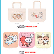 ちいかわが、海の生き物に捕食されてる…！どこかシュールな新グッズ「ちいかわ水族館」が本日15日より発売