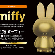 約2,5m、金箔2,000枚を用いた黄金「ラオウ像」が眩い！日本橋高島屋の「大黄金展」で特別展示、お持ち帰り用（319万円）もあるよ