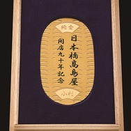 約2,5m、金箔2,000枚を用いた黄金「ラオウ像」が眩い！日本橋高島屋の「大黄金展」で特別展示、お持ち帰り用（319万円）もあるよ
