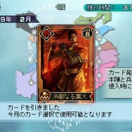 真・三國無双5 Empires