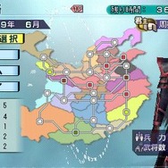 真・三國無双5 Empires