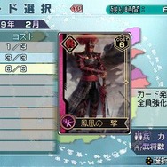 真・三國無双5 Empires