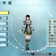 真・三國無双5 Empires