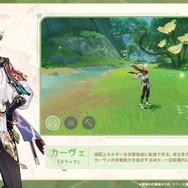 『原神』Ver.3.6「盛典と慧業」が開幕！ナヒーダ&ニィロウがピックアップ、新キャラの白朮&カーヴェは、第2期での実装を予定