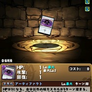 『パズドラ』に『MTG』の「ブラックロータス」が登場！数千万クラスの激レアカードが、黒メダル5つでお手軽に交換できちゃう