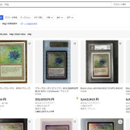 『パズドラ』に『MTG』の「ブラックロータス」が登場！数千万クラスの激レアカードが、黒メダル5つでお手軽に交換できちゃう