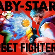 『ストリートファイター6』と「ベビースター」が異色コラボ！筋骨隆々な「ホシオくん」特別パッケージにも注目