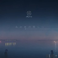 「ホロライブ」新たな音楽プロジェクト「Blue Journey」を発表!湊あくあ、宝鐘マリンなど23名が参加―3ヶ月連続シングル配信決定
