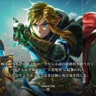 『ゼルダの伝説 ティアーズ オブ ザ キングダム』の世界設定が判明！ハイラルが突如“天変地異