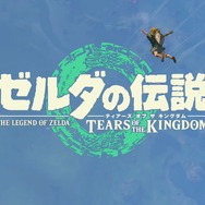『ゼルダの伝説 ティアーズ オブ ザ キングダム』の冒険は“ひとりぼっち”じゃない!? 最新トレーラーから新要素に迫る