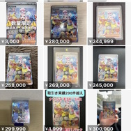 止まらぬ『ポケモンカード』の相場高騰―ナンジャモSARは約26万円 