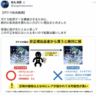 画像はTwitter「松丸 亮吾（@ryogomatsumaru）」からのスクリーンショット。