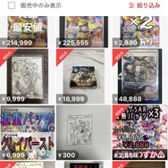 『ポケカ』ナンジャモSARの「手描きカード」がメルカリに多数出品―実際に売れているものも