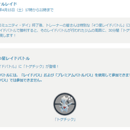 タマゴ限定の“激レア色違い”を狙え！「トゲチック」コミュディ重要ポイントまとめ【ポケモンGO 秋田局】