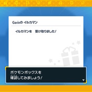『ポケモンSV』特別な「イルカマン」がもらえる“あいことば”公開！受け取り期限は4月18日早朝まで