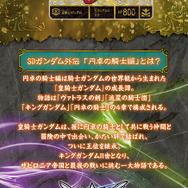懐かしのカードダス「SDガンダム外伝 円卓の騎士編」が全種プリズム＆金色箔押し仕様で再誕！本日17日11時より予約受付開始
