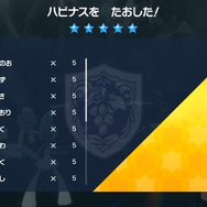 とてもハッピーなハピナスの報酬。※前回開催時。