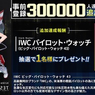 セガ新作『404 GAME RE:SET -エラーゲームリセット-』4月25日リリース！体験版風の「本編前日譚」も配信開始