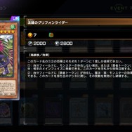 『遊戯王 マスターデュエル』で4月20日からイベント「アトリビュート4」がスタート！使用できるモンスターは地・水・炎・風属性の4種