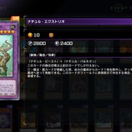 『遊戯王 マスターデュエル』で4月20日からイベント「アトリビュート4」がスタート！使用できるモンスターは地・水・炎・風属性の4種