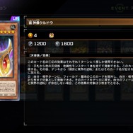 『遊戯王 マスターデュエル』で4月20日からイベント「アトリビュート4」がスタート！使用できるモンスターは地・水・炎・風属性の4種