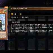 『遊戯王 マスターデュエル』で4月20日からイベント「アトリビュート4」がスタート！使用できるモンスターは地・水・炎・風属性の4種