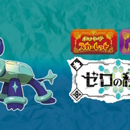 画像は『ポケモン』公式Twitterより引用。
