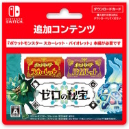 『ポケモンSV ゼロの秘宝』DLカードが4月24日発売!ポケセン特典では、どこか見覚えのある「ステッカー」をプレゼント