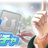 『ウマ娘』新たに「ネオユニヴァース」実装決定！宇宙人のような雰囲気を持つ、天才肌のコズミックウマ娘