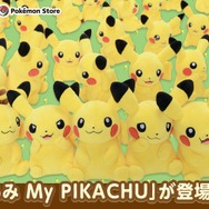 表情やしっぽのバリエーション豊かな「ぬいぐるみ My PIKACHU」が4月22日より発売！全国のポケモンセンター・ポケモンストアにて