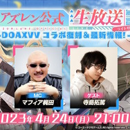 『アズレン』×『DOAXVV』コラボが復刻開催決定!限定キャラ付きのコラボ復刻は初の試みに