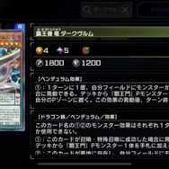 『遊戯王 マスターデュエル』新たに簡易融合が禁止へ！5月1日適用の「リミットレギュレーション」発表