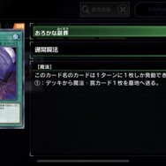 『遊戯王 マスターデュエル』新たに簡易融合が禁止へ！5月1日適用の「リミットレギュレーション」発表