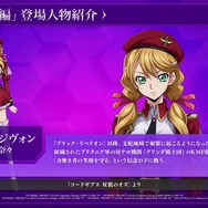 『コードギアス ロススト』声優陣から「序盤を2回収録した」「作り直すアプローチ」などのこだわりもポロリ！「ロストゼロ編」最新情報が綴られたAJステージ