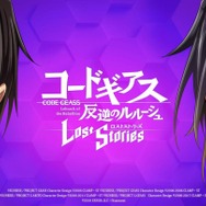 『コードギアス ロススト』声優陣から「序盤を2回収録した」「作り直すアプローチ」などのこだわりもポロリ！「ロストゼロ編」最新情報が綴られたAJステージ