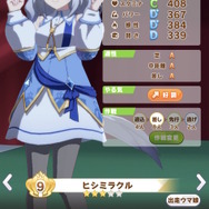 『ウマ娘』ヒシミラクルが早くもゲーム内登場！キャラ詳細、勝負服モデルも初公開