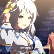 『ウマ娘』ヒシミラクルが早くもゲーム内登場！キャラ詳細、勝負服モデルも初公開