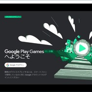 『ウマ娘』や『アークナイツ』などのスマホゲームがPCで手軽に！「Google Play Games on PC」ベータが日本からアクセス可能に