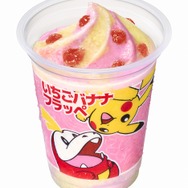 「ポケモン フラッペ」が4月25日よりファミマに出現！ニャオハ・ホゲータ・クワッスをイメージした3種類の味に注目