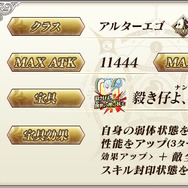 『FGO』“ラーヴァ/ティアマト”、コラボ開幕に先駆け新実装！ドラコー役・丹下さん出演の直前生放送も配信決定