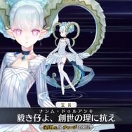 『FGO』“ラーヴァ/ティアマト”、コラボ開幕に先駆け新実装！ドラコー役・丹下さん出演の直前生放送も配信決定