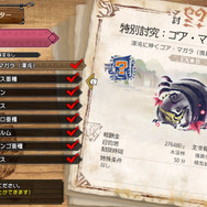 『モンハンライズ：サンブレイク』アップデート第5弾で“最高難度”のコンテンツ登場―画面を埋め尽くす巨大雪玉がハンターを襲う!?