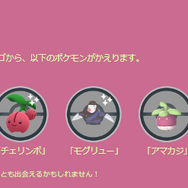 激レアな色違いモグリューがアツい！アマカジも初登場する「サステナビリティウィーク2023」重要ポイントまとめ【ポケモンGO 秋田局】