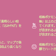 激レアな色違いモグリューがアツい！アマカジも初登場する「サステナビリティウィーク2023」重要ポイントまとめ【ポケモンGO 秋田局】