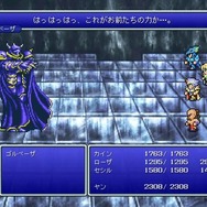 不朽の名作たちが鮮やかに蘇る―PS4/スイッチ版『FF ピクセルリマスター』配信開始！オリジナル版をイメージした新機能も追加